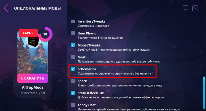 Файл:Schematica2.png