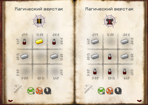 крафт Брони Культистов.png