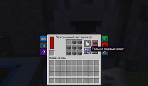 настраиваем активатор.png