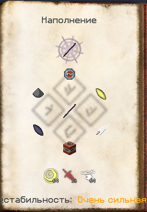 Гравировка Мстительного Духа.png