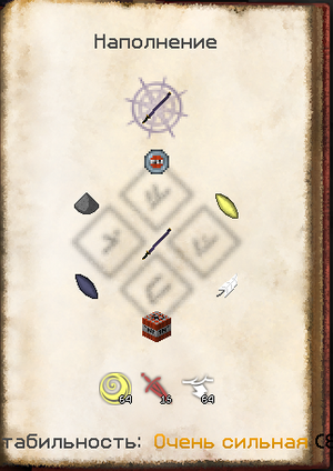 крафт клинка что откидывает ближайших врагов.png