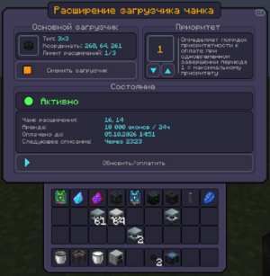 chunk-loader-extension-gui-ie.png