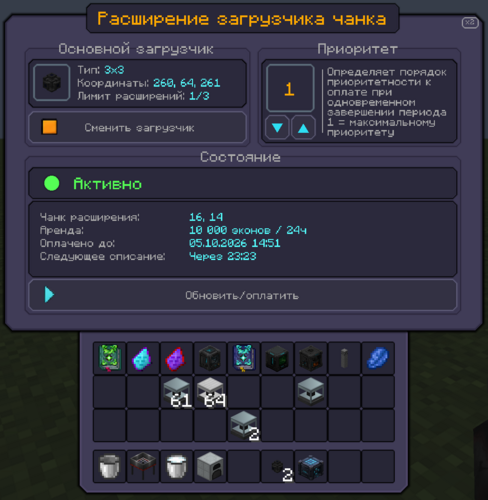 Интерфейс расширения загрузчика чанков