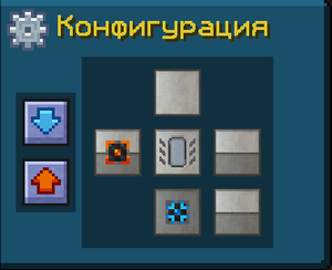 настройки внутри тигеля в правом ряду.png