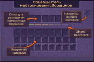 сборщик 1.20.jpg