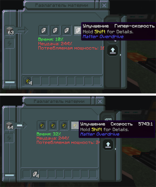 Файл:Улучшения скорости и Гипер-скорости.png