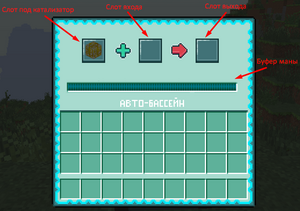 Mechpoolint.png