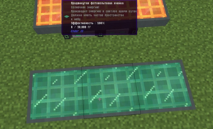 Фотовольтовые ячейки EnderIO.png