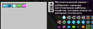 Интерфейс МЭ производитель из маны быстрого крафта автоматический.png