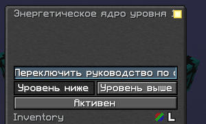 после постройки выбрать "Активен".png