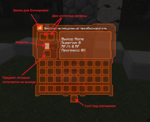 Интерфейс Двойной молекулярные преобразователь.png