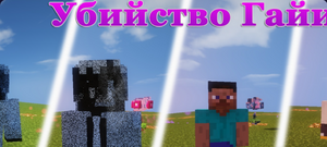 призыв гайи.png