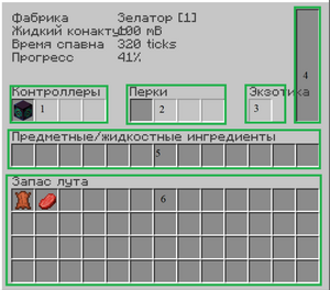 меню сердца фабрики.png