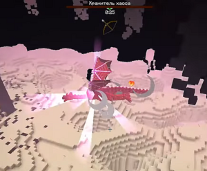 дракон хаоса повержен.png