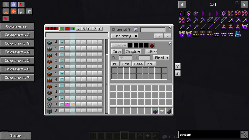 Файл:настраиваем ядро слияния в предметном канале.png