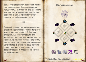 Фокусировщик случайных всплесков.png