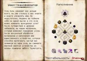 узел трансформации.png