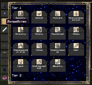 Список доступных заклинаний.png