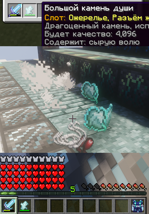 Воля сама попадает в камень, наполняя его.png