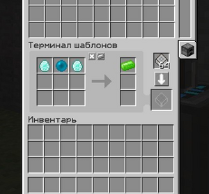 шаблон для террастали.png