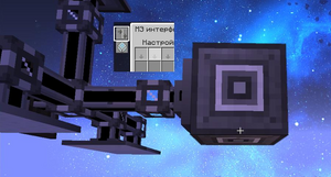 Этап постройки 4.png