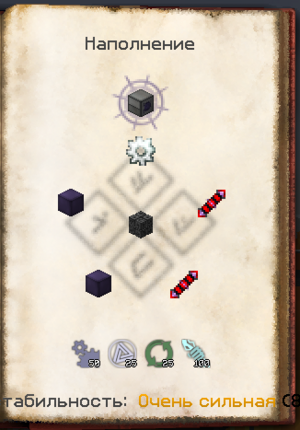 энергетический конденсатор.png