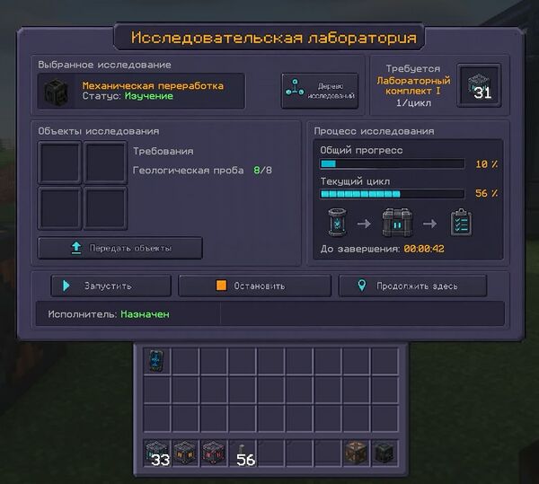 GUI лаборотории.