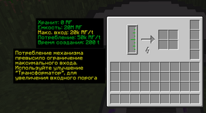 Интерфейс Кристализатор твердой материи.png