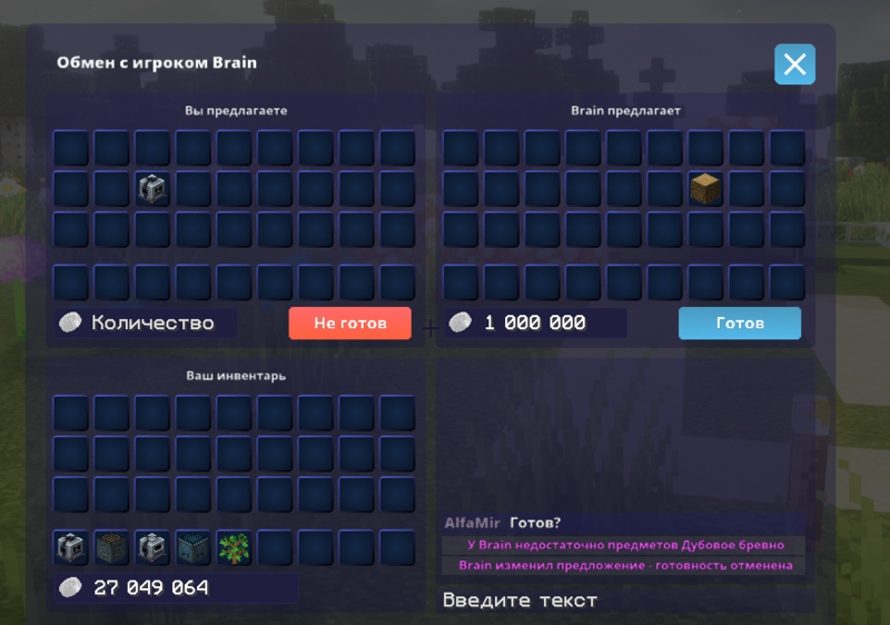 Файл:Trade1.png