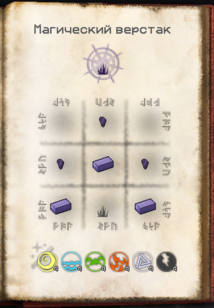 Крафт таурмагии14.png