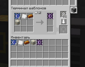 записываем шаблон.png