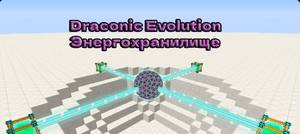 ДК хранилище 1.7.10.png