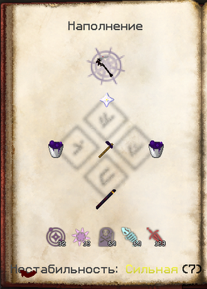 Крафт таурмагии20.png