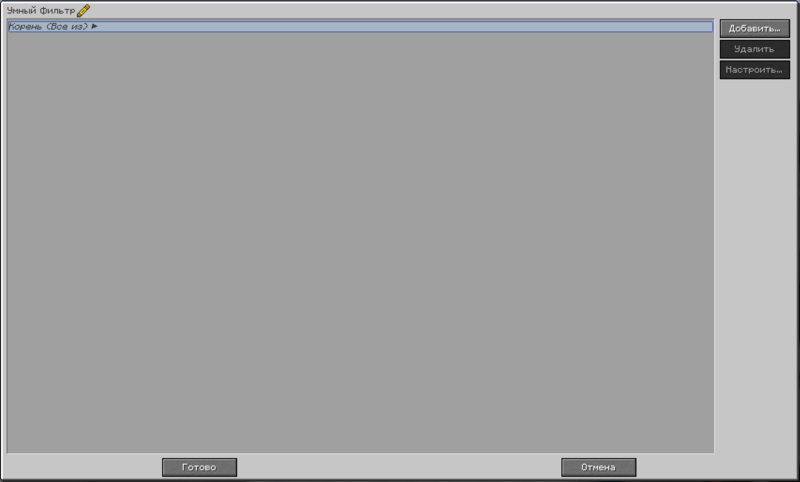 Файл:smart filter.png