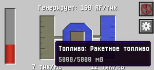 Ракетное топливо EnderIO.png