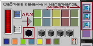 настраиваем на добычу обсидиана нажимая на изображения "кирка""печка"... .png