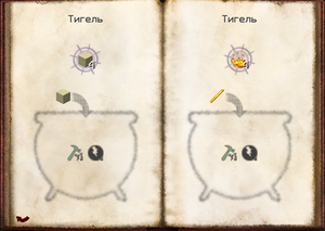 Крафт алхим8.png