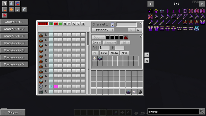 Файл:настраиваем первый предметный канал - ядро слияния.png