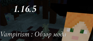 Vampirism лого.png