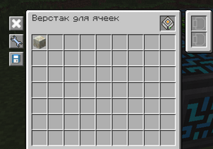 Этап строительства структуры 4.png