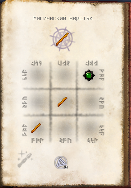 Файл:Янтарный посох TE2.png