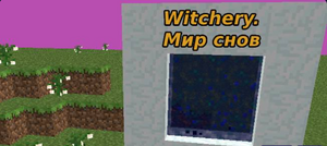 Мир снов портал.png