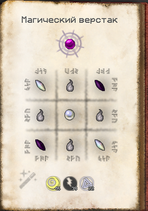 арафт Кристалла Вис.png