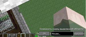 Сохранение схемы.png