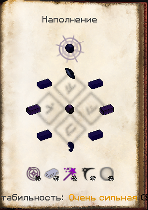 крафт Теневых наконечников.png