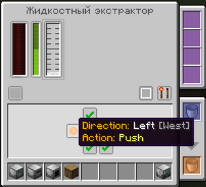 настраиваем стороны у механизмов.png